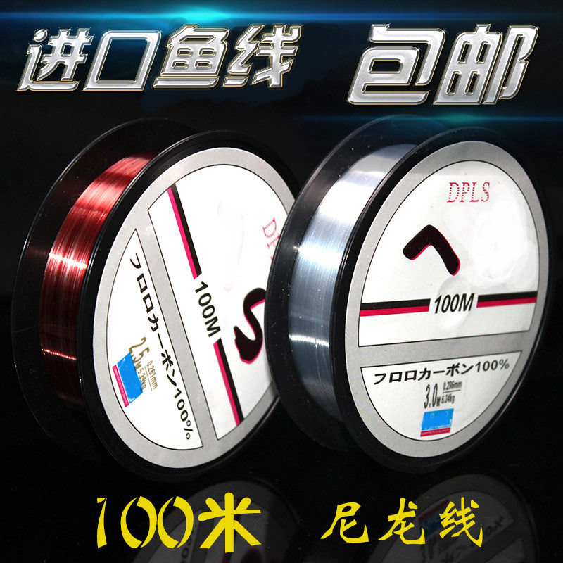 100 미터 낚싯줄 고강도 루어 라인 바다 낚시 나일론 낚싯줄 장거리 대만 낚싯줄 무료 배송