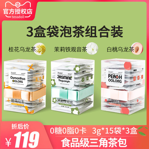 tessdoll台仕朵茉莉铁观音桂花