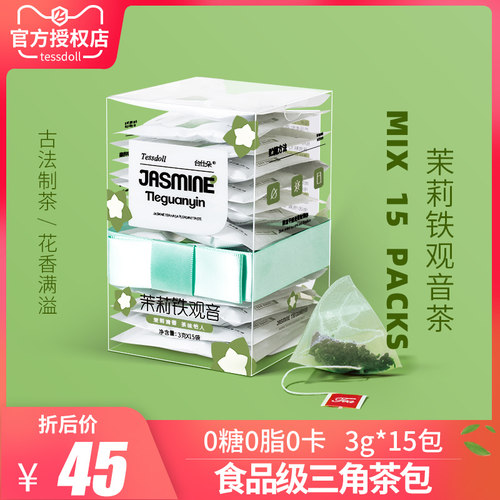 台仕朵桂花铁观音冷泡茶