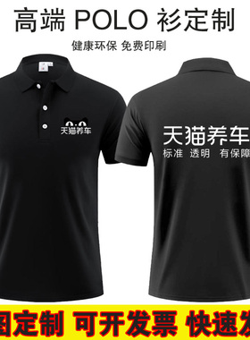 天猫养车工作服定制汽车维修安装短袖T恤保养洗车工装印广告logo