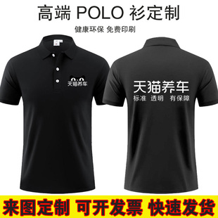 天猫养车工作服定制汽车维修安装短袖T恤保养洗车工装印广告logo