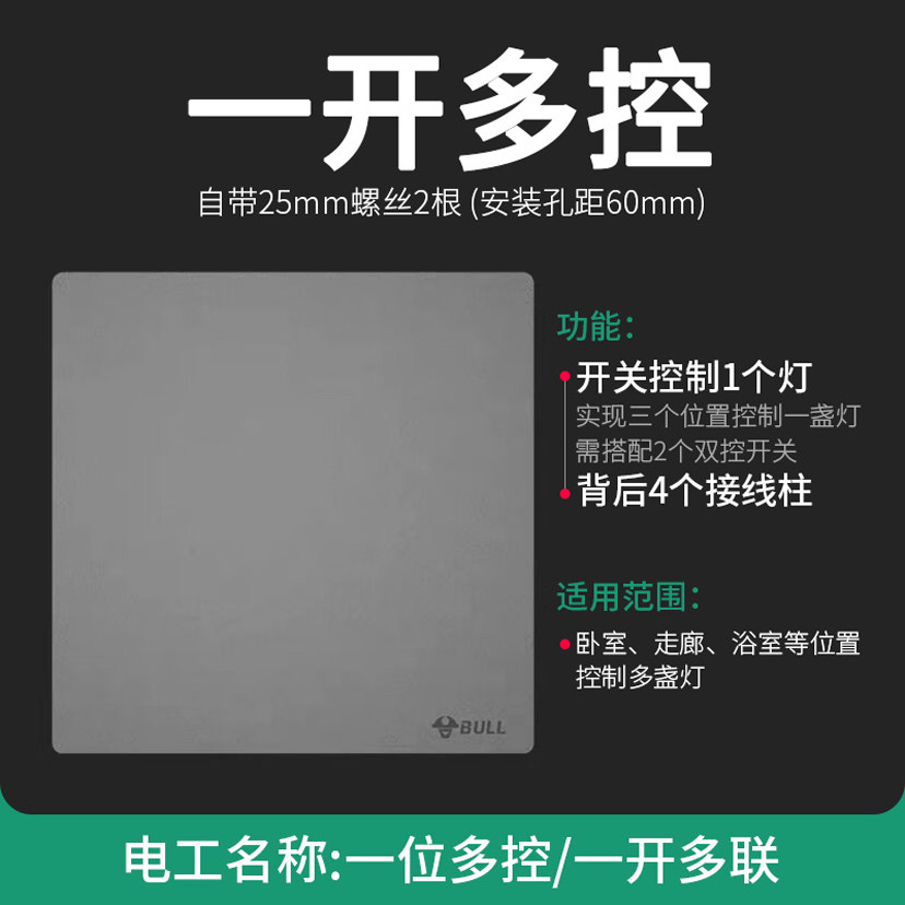 公牛G37星空灰色开关面板单开一开三控中途双二开多控三多联86型