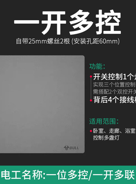 公牛G37星空灰色开关面板单开一开三控中途双二开多控三多联86型