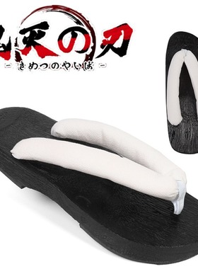 日式木屐男凉拖鬼灭之刃cos我妻善逸木拖鞋蜘蛛妈妈人字拖祢豆子