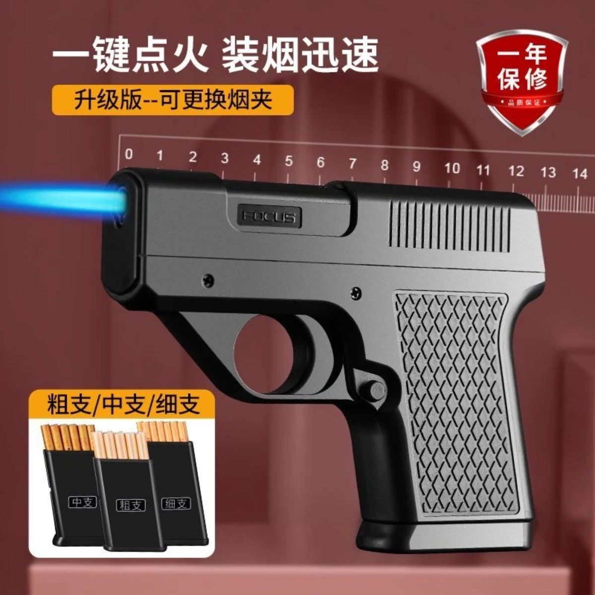 Focus/焦点高档打火机防风充气直冲创意个性烟盒一体枪型点火枪