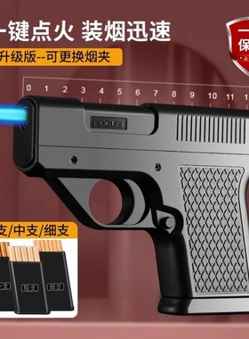 Focus/焦点高档打火机防风充气直冲创意个性烟盒一体枪型点火枪
