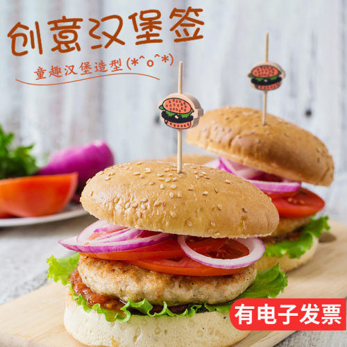 创意水果签厂家直销品质保障