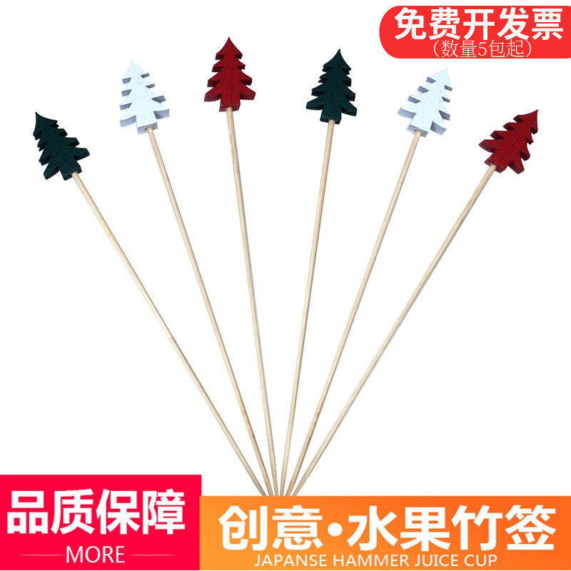 圣诞树水果签牙签卡通创意汉堡签鸡尾酒签KTV艺术签一次性水果叉,餐饮具,水果叉/水果签,淘宝优惠券,粉丝福利购,淘宝优惠卷