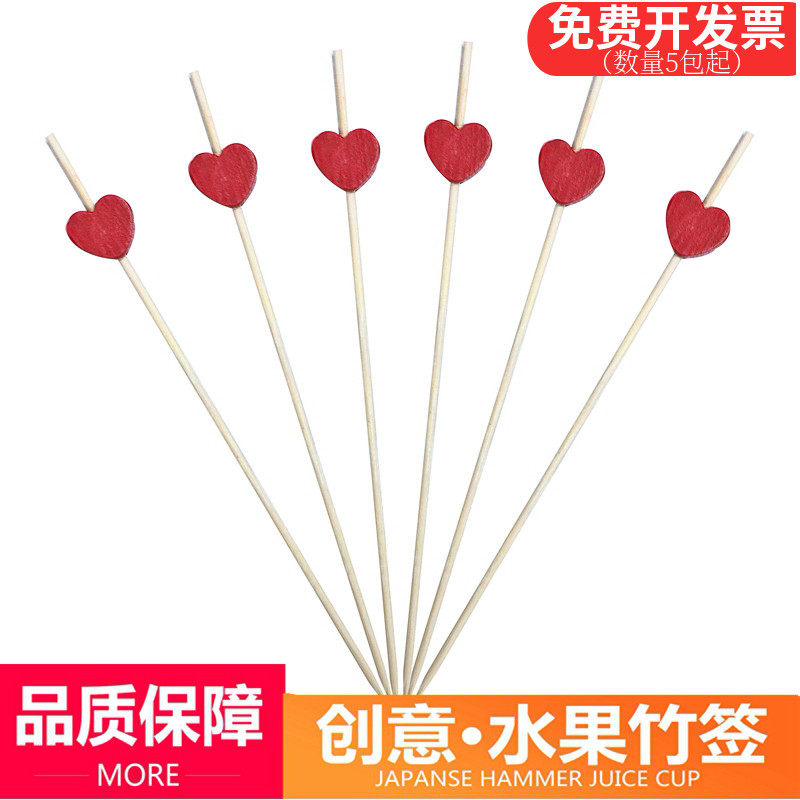 包邮一次性红色心型水果签创意三明治竹签KTV花签水果叉鸡尾酒签,餐饮具,水果叉/水果签,淘宝优惠券,粉丝福利购,淘宝优惠卷