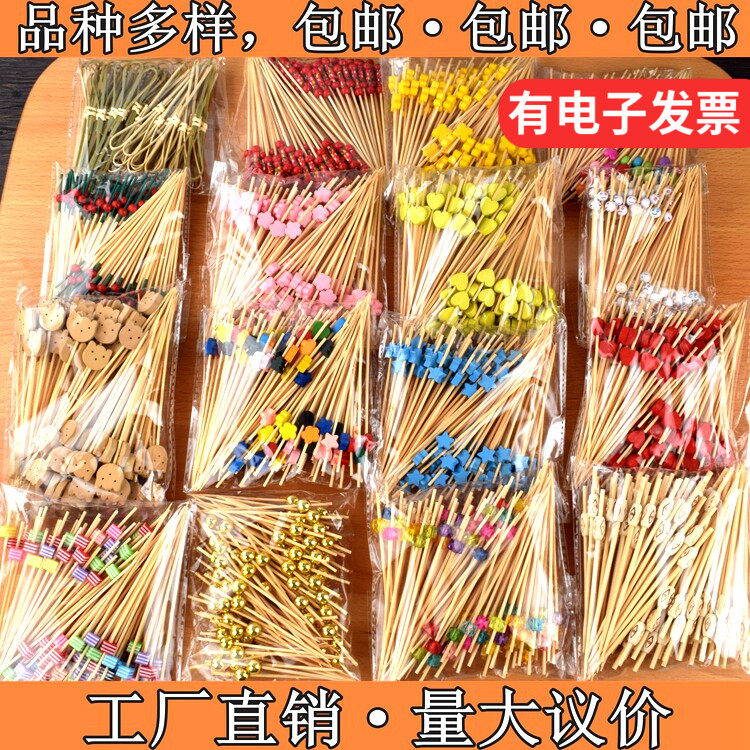 一次性水果签竹签水果叉创意鸡尾酒签汉堡签KTV牙签艺术串签包邮