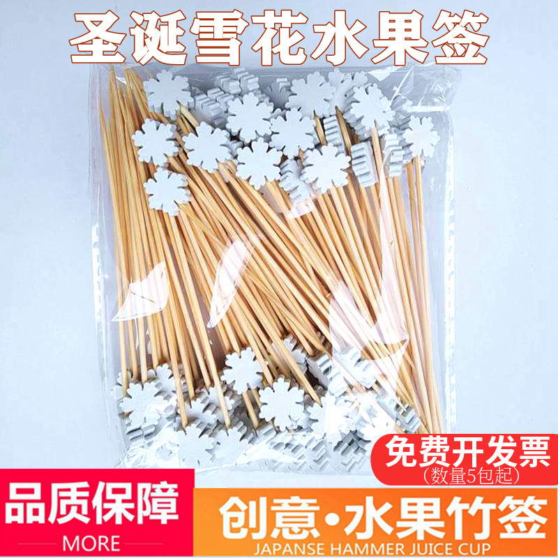 圣诞水果签水果叉糖葫芦可爱竹签