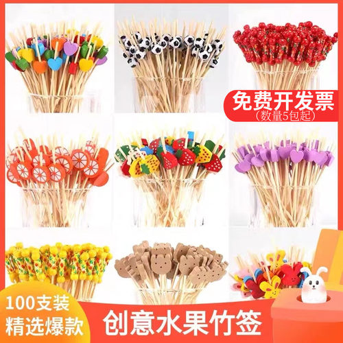一次性水果签竹签KTV创意艺术签