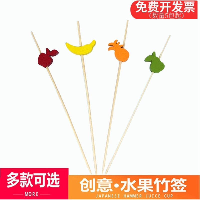 一次性水果叉创意点心叉鸡尾酒签 KTV水果签 艺术串签汉堡签包邮,餐饮具,水果叉/水果签,淘宝优惠券,粉丝福利购,淘宝优惠卷
