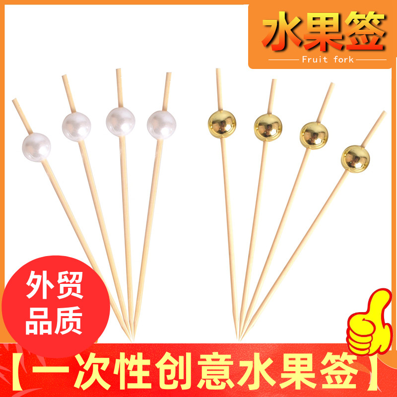 一次性花签珍珠竹签鸡尾酒装饰签