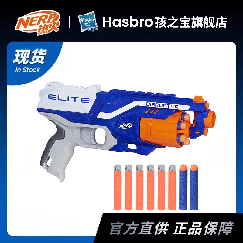 孩之宝热火精准强力发射器软弹枪