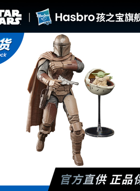 孩之宝星球大战Starwars 曼达洛人/阿索卡与格洛古 6寸可动人偶