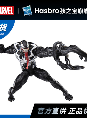 孩之宝 漫威MarvelLegends 蜘蛛侠游戏战衣系列 毒液 可动人偶