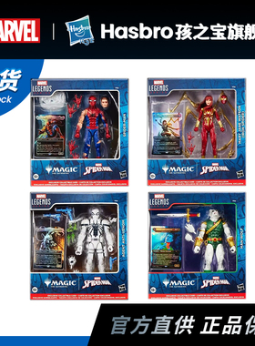【补款专用】孩之宝漫威Marvel万智牌联名玛丽简蜘蛛侠反毒液狼人