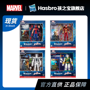 孩之宝漫威Marvel万智牌联名玛丽简蜘蛛侠反毒液狼人 专用 补款