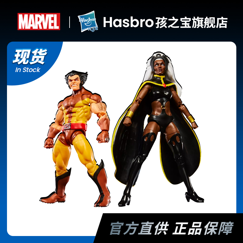 漫威MarvelLegends97X战警