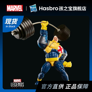 【新品现货】孩之宝漫威MarvelLegends X因子 壮汉 6寸可动人偶