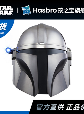 孩之宝 星球大战starwars黑色系列 曼达洛人头盔1:1