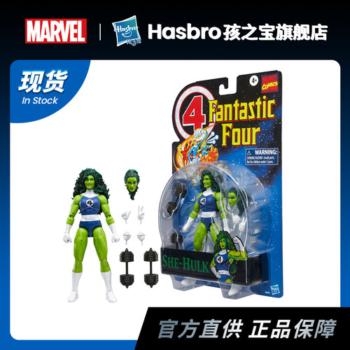 漫威传奇奇侠四侠女浩克手办
