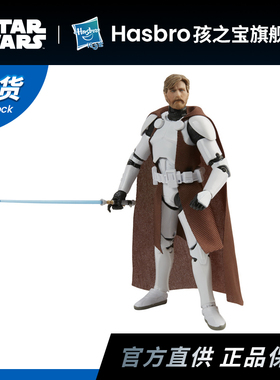 【新品现货】孩之宝星球大战黑色克隆指挥官欧比旺6英寸可动人偶