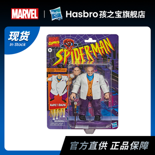 【新品现货】漫威MarvelLegends蜘蛛侠复古挂卡 金并 6寸可动人偶