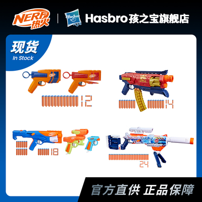 孩之宝Nerf热火现货软弹枪