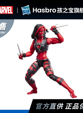 【定金预售】漫威MarvelLegends X战警 女红浩克 6英寸可动人偶