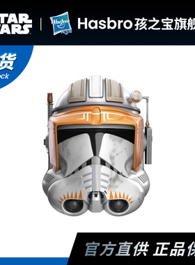 【新品现货】孩之宝 星球大战Starwars 科迪指挥官1:1头盔