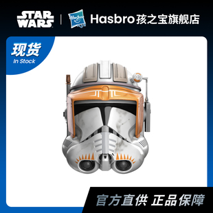 【新品现货】孩之宝 星球大战Starwars 科迪指挥官1:1头盔