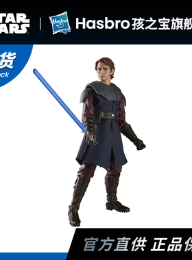 【现货】6寸孩之宝星球大战黑色系列 阿索卡 安纳金天行者