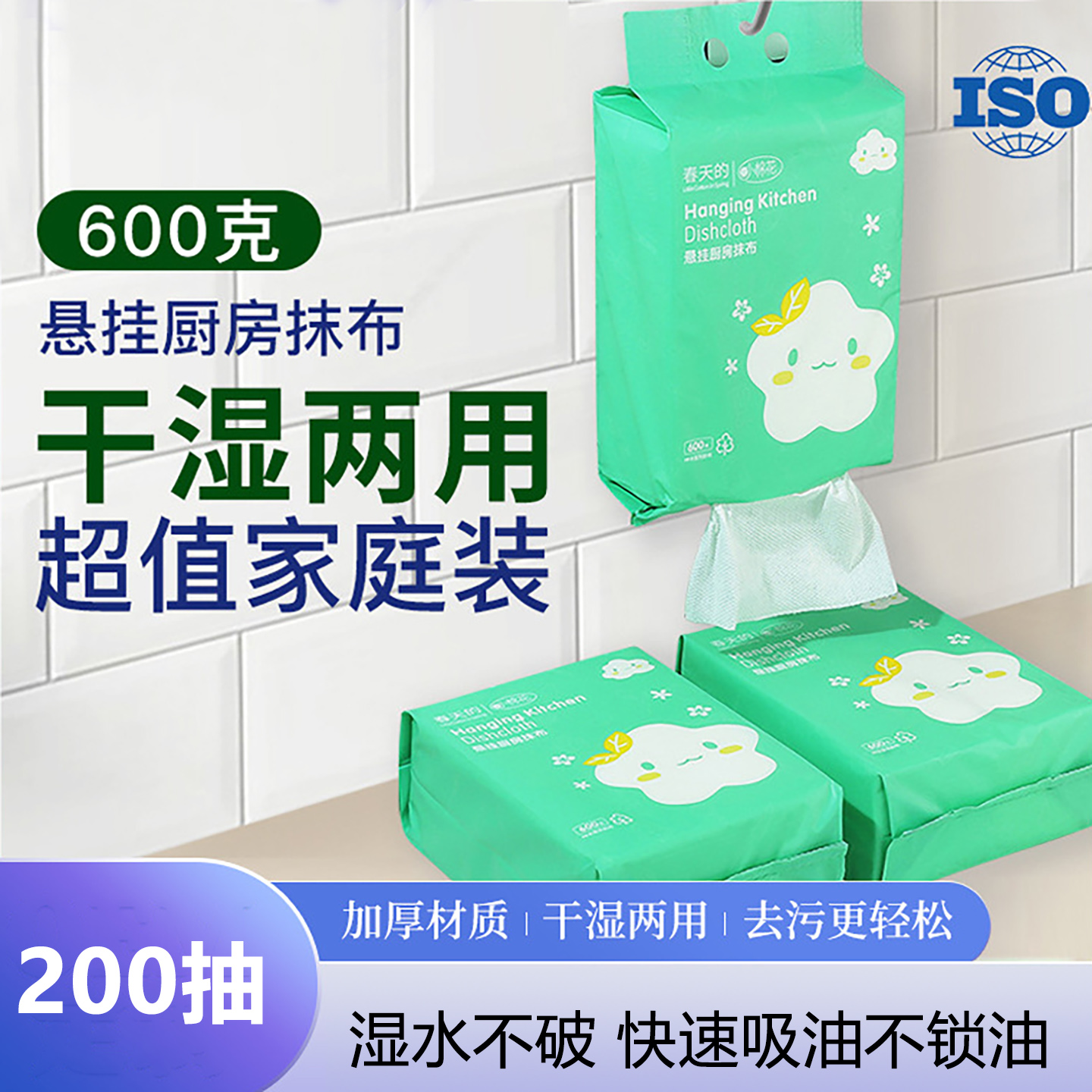 超大包厨房抹布干湿两用懒人抹布