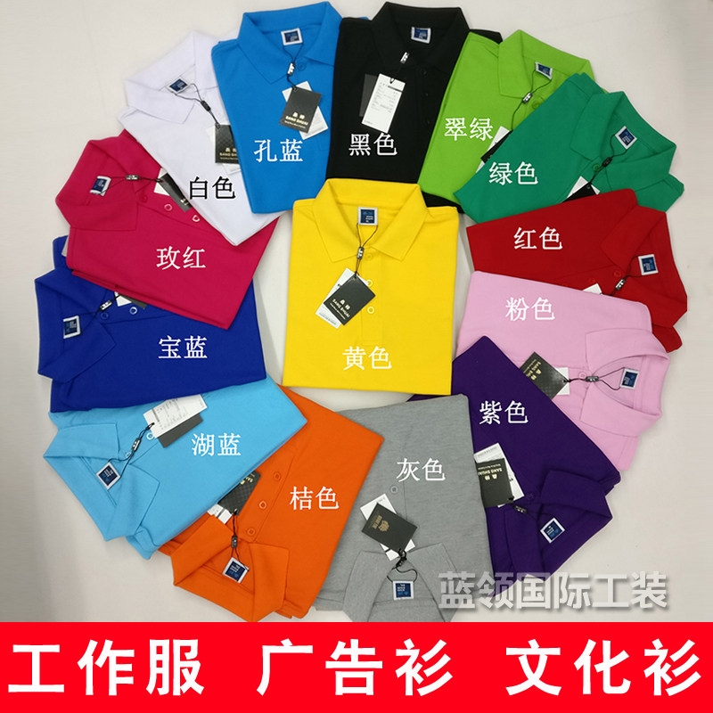 桑帅polo衫定制印字logo夏季工作服短袖t恤广告文化衫定做diy工衣
