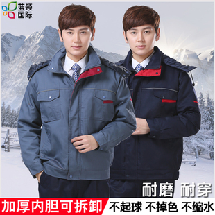 冬季 工作服棉衣男加厚防寒保暖可拆卸劳保棉袄女工厂车间工人棉服