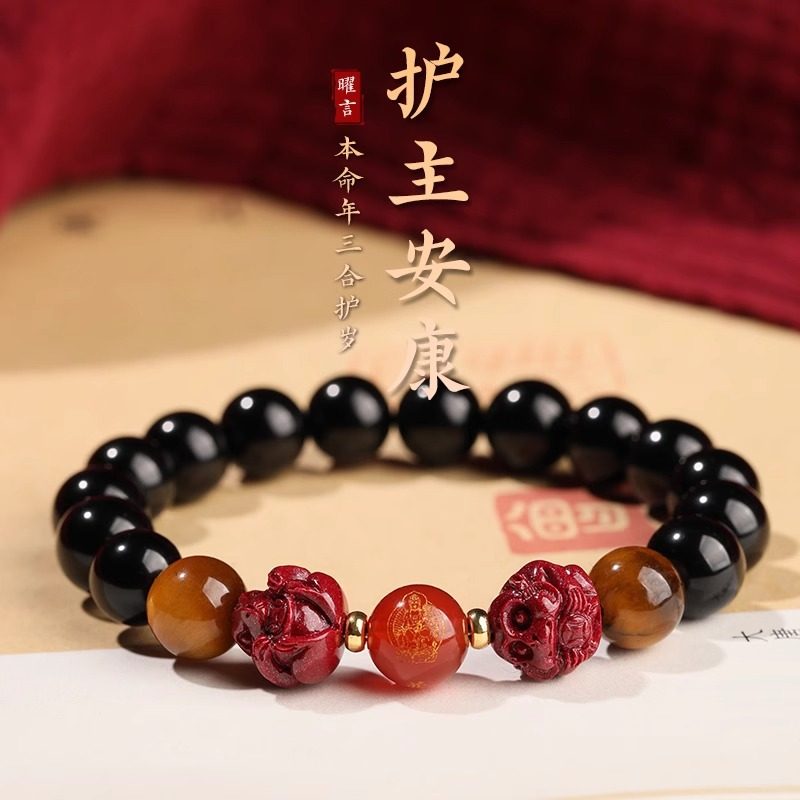 普陀山黑曜石手链男本命年属蛇龙猴虎三合六合化解符转运珠手串,饰品/流行首饰/时尚饰品新,手饰/手串,淘宝优惠券,粉丝福利购,淘宝优惠卷