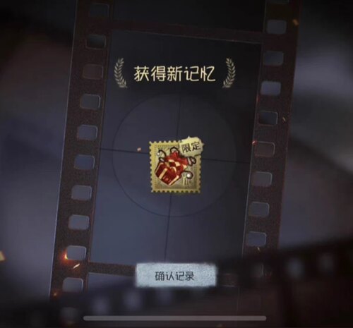 （全款）国服 第五人格生日快乐挂件CDK(只有挂件)
