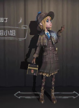 IdentityV 国际服 第五人格真相小姐生日快乐CDK(皮肤和挂件)