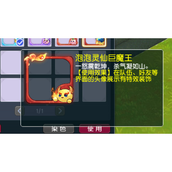 梦幻西游 桃夭夭手办 永久 头游戏物品/资源