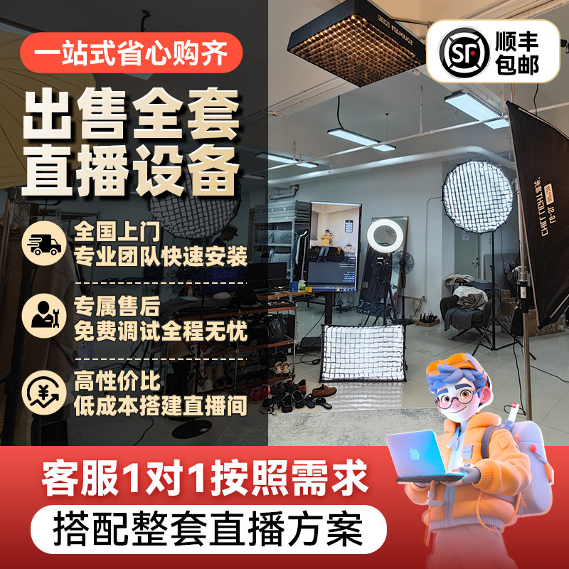 专业直播补光灯主播美颜直播间氛围灯光led摄影拍照服装人像拍摄