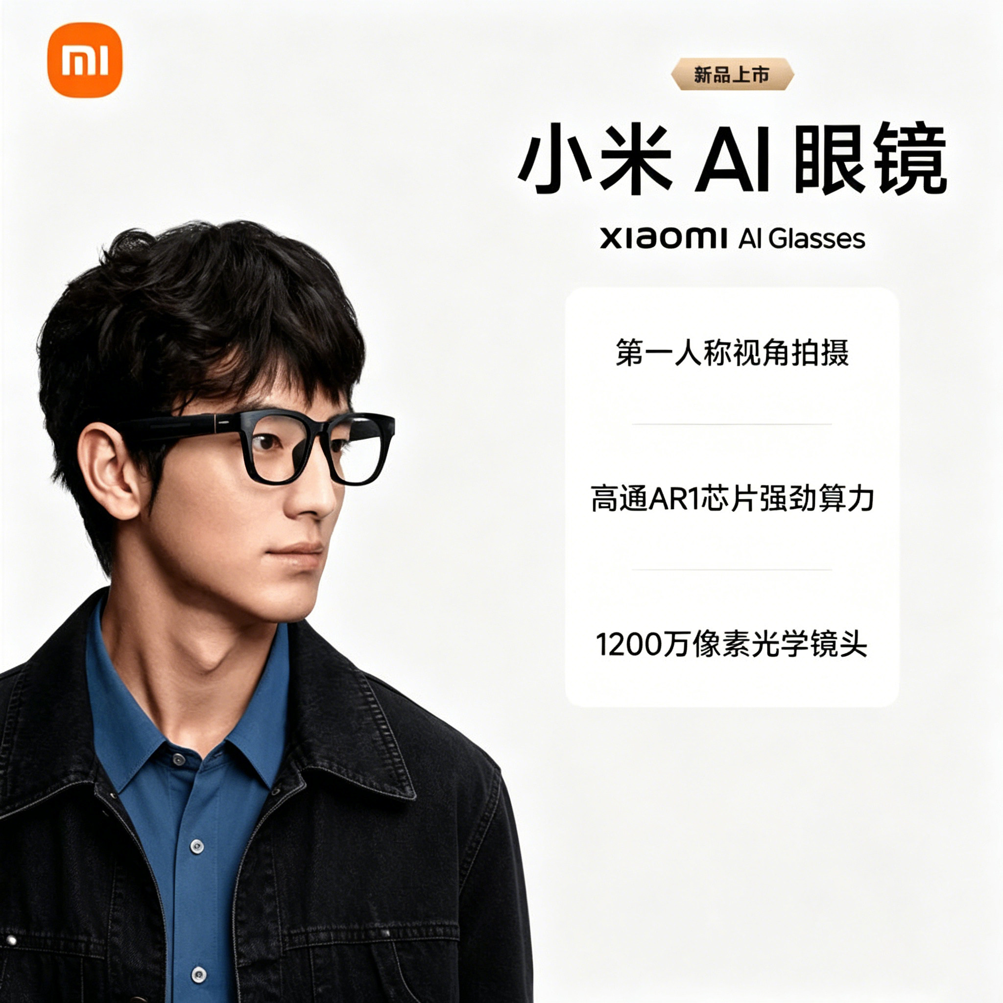Xiaomi小米AI眼镜小米智能眼镜骨传导拍摄眼镜小米ai眼镜二手