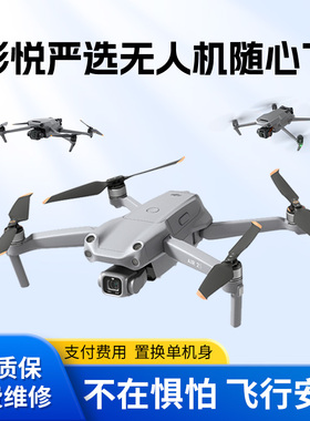 【影悦严选】无人机随心飞-置换新机保险 6个月版