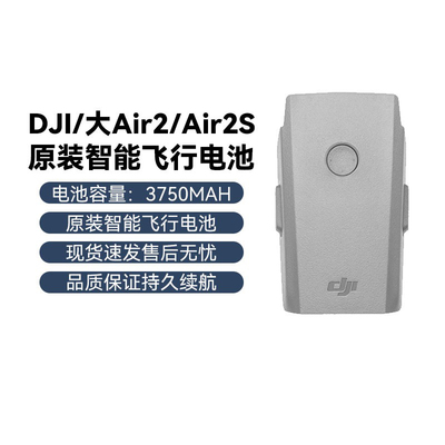 二手大疆原装无人机配件