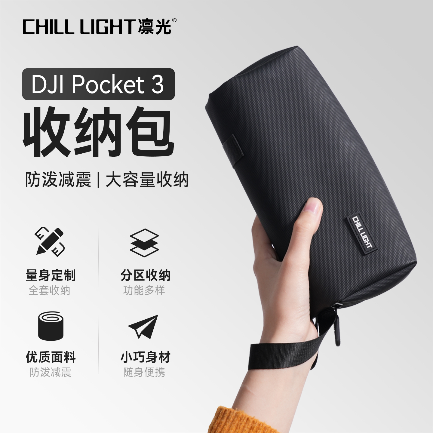 凛光适用大疆Pocket3收纳包运动相机配件收纳盒防水户外运动拍照
