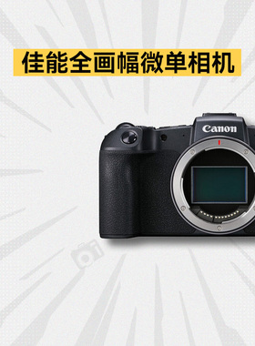 佳能R5 R6 二代 2 R8 RP EOS R 专业全画幅二手高端数码微单相机