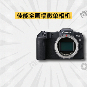 佳能R5 R6 二代 2 R8 RP EOS R 专业全画幅二手高端数码微单相机
