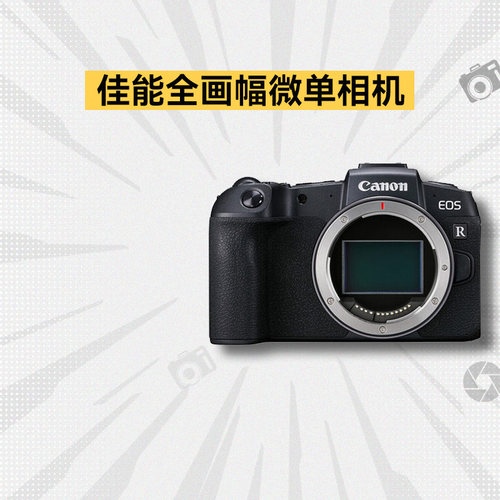 佳能R5 R6 二代 2 R8 RP EOS R 专业全画幅二手高端数码微单相机
