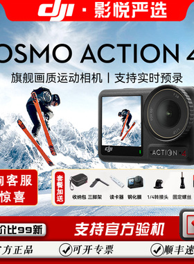 大疆action4大疆运动相机action5pro action6挂脖vlog骑行摄像机